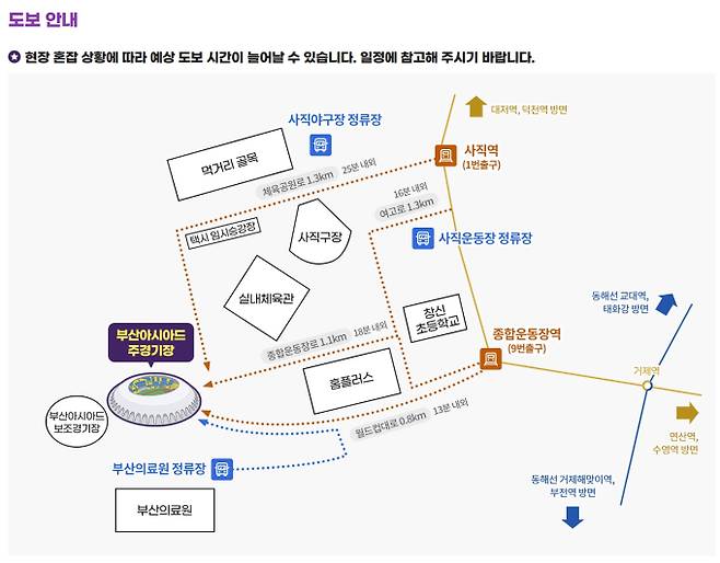 방탄소년단(BTS) 공연, 부산아시아드주경기장, 위치·장소·시간·주차장·교통·입장 정보 ©부산광역시 홈페이지&nbsp;