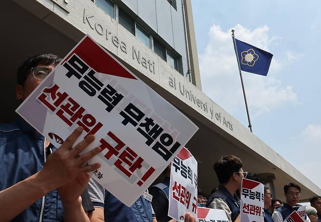 전국공무원노동조합이 10일 서울 종로구 서울시선거관리위원회 앞에서 선거관리위원회 규탄 및 선거관리 제도 전면 개혁 촉구 기자회견을 하고 있다. 뉴시스