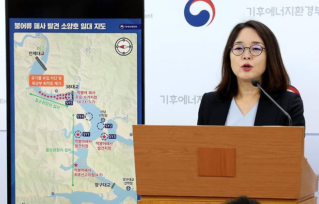 김은경 기후에너지환경부 물환경정책관이 9일 세종시 정부세종청사에서 4월 강원도 소양호 상류에서 발생한 붕어류 폐사 원인 조사와 대책 내용을 발표하고 있다. 세종=뉴스1