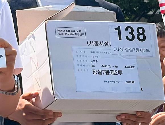 전 한국사 강사 전한길씨가 12일 개표소 봉쇄 시위 현장인 서울 송파구 SK핸드볼경기장 앞에서 연 기자회견에서 잠실7동 제2투표소에 보관돼 있다 사라진 투표용지 보관상자 중 1개를 제보를 통해 확보했다고 주장하며 상자를 공개하고 있다. 앞서 전씨가 설립한 언론사 원웨이뉴스(구 전한길뉴스)는 이날 보도자료를 내고 "선거관리위원회가 폐기했다고 밝힌 투표용지 보관상자의 추정 원물이 제보됐다"고 전했다. 2026.6.12 [사진=연합뉴스]