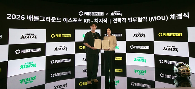 네이버 ‘치지직’과 크래프톤 ‘PUBG: 배틀그라운드’ 업무협약. [사진출처=네이버]