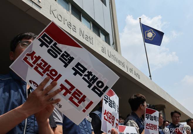 [서울=뉴시스] 박주성 기자 = 전국공무원노동조합이 10일 서울 종로구 서울시선거관리위원회 앞에서 선거관리위원회 규탄 및 선거관리 제도 전면 개혁 촉구 기자회견을 하고 있다. 2026.06.10. park7691@newsis.com /사진=