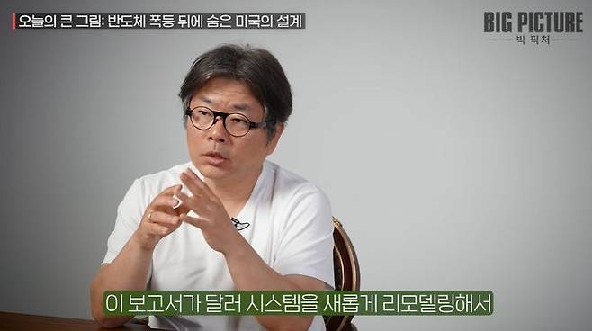사진 유튜브 '머니인사이드' 영상 캡처 *재판매 및 DB 금지