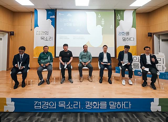 ▲ 12일 통일부 주최 '접경지역 주민과 함께하는 평화토론회-접경의 목소리 평화를 말하다'가 강원도 철원군 DMZ 두루미 평화타운에서 개최됐다. ⓒ통일부