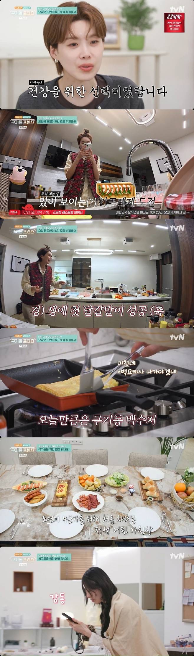 사진=tvN