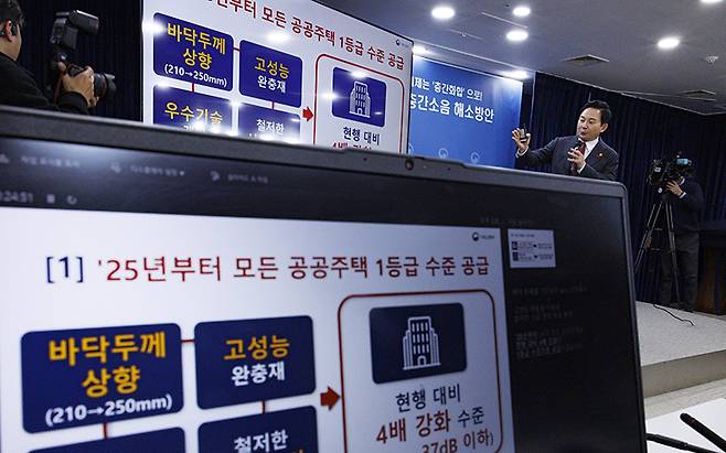 층간소음 저감을 위한 국토교통부의 노력에 진정성이 있었는지 의심스럽다.[사진｜연합뉴스]
