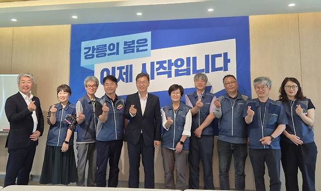 김중남 강릉시장 당선인, 노조와 간담회 [강릉시장직인수위 제공. 재판매 및 DB 금지]