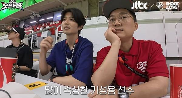 분노를 나타내는 기성용. ⓒ유튜브 채널 슛포러브