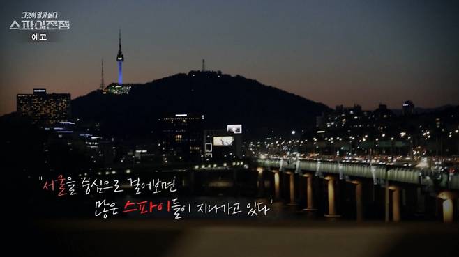 '그것이알고싶다'(그알)&nbsp;
