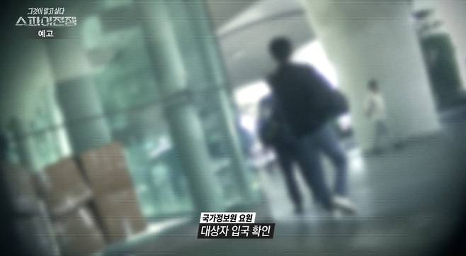 '그것이알고싶다'&nbsp;
