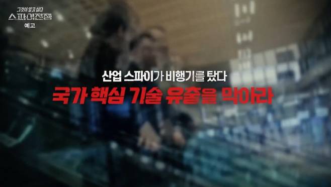 '그것이알고싶다'&nbsp;