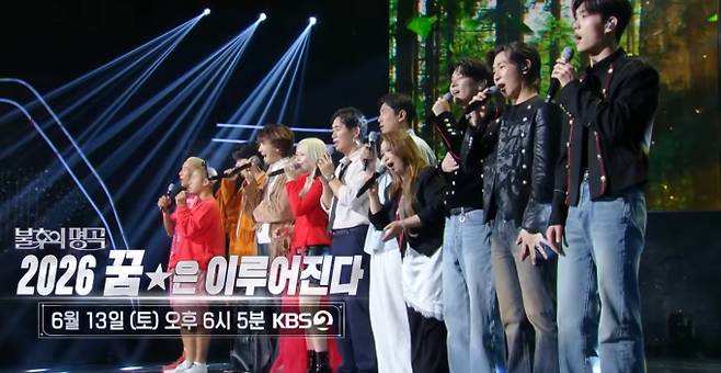 '불후의명곡' 출연진 라인업 : 김장훈, 강균성, 마이티마우스, 알리, 윤성, 리베란테, 구자철, 김태영