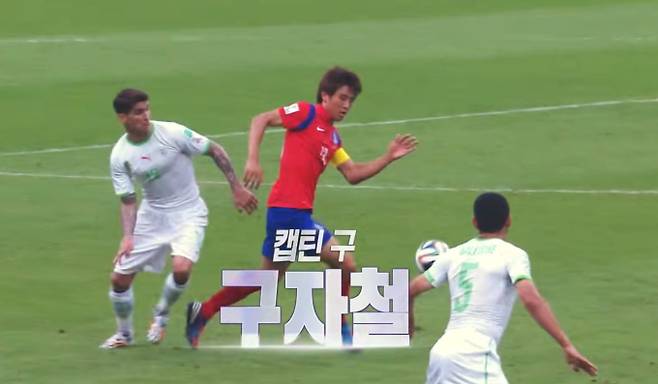 '불후의명곡' 구자철