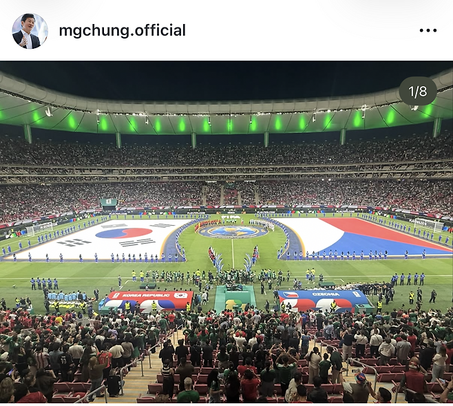 정몽규 대한축구협회장 인스타그램 갈무리