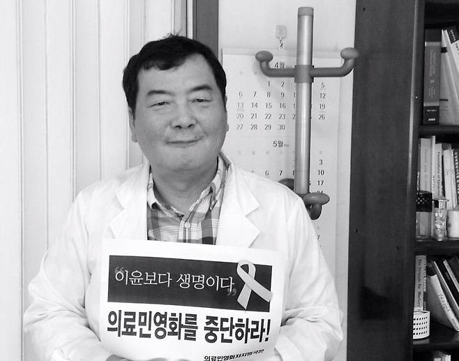 잔소리 많이 하는 사회주의자 할아버지가 되는 게 소원이었던 우석균 선생은 ‘민중의 호민관’으로 기억될 것이다. 이상윤 노동건강연대 공동대표 제공