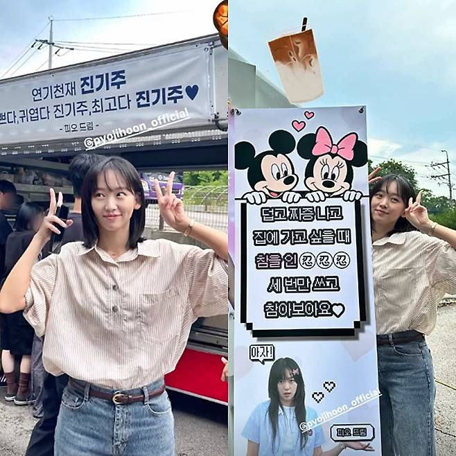 사진=진기주 SNS