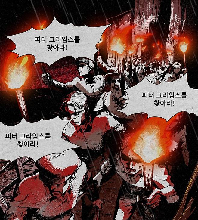 국립오페라단이 국내 초연하는 벤자민 브리튼 ‘피터 그라임스’를 위해 제작한 웹툰. [사진 국립오페라단]
