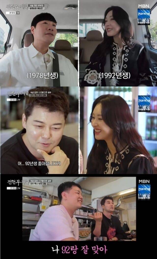1977년생 방송인 전현무가 1992년생 여성과의 소개팅에 열린 마음을 적극적으로 어필하며 스튜디오를 들썩이게 만들었다./MBN·채널S '전현무계획3'