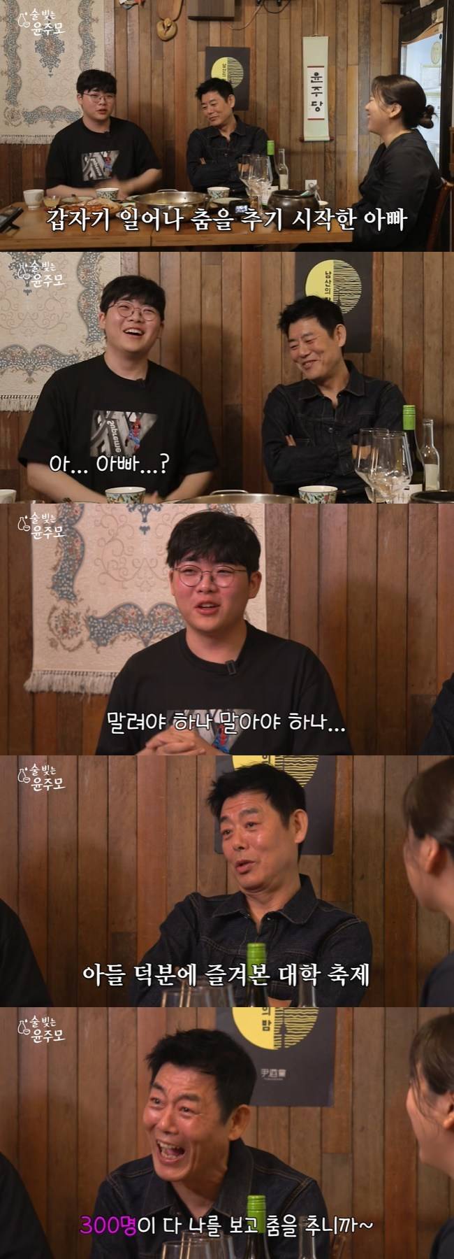 Actor Sung Dong-il shared an anecdote about visiting a student booth at Hanyang Universitys festival, where his son Sung Joon is currently enrolled, and dancing with the students. Recalling the situation, Sung Joon candidly revealed his feelings of embarrassment at seeing his father in the spotlight as a celebrity.In a video released on the YouTube channel Sul-bi-neun Yoon-ju-mo, Sung Joon shared an incident that occurred while he was a sophomore in the Department of Civil and Environmental Engineering at Hanyang University. Sung Joon stated that he was surprised when his father visited the booth with an acquaintance while he was working in the kitchen.Sung Joon confessed that he debated whether to stop Sung Dong-il from dancing to the music at the booth. Upon hearing Sung Joons confession that he eventually sent Sung Dong-il home early by moving the closing time forward, Sung Dong-il recalled the situation where he had mingled with about 300 students, eliciting laughter.Sung Joon also expressed gratitude to his friends for being considerate and not asking Sung Dong-il for autographs or photos. Sung Dong-il shared his joyful memories of that time, saying that he was able to experience the university festival thanks to his son.