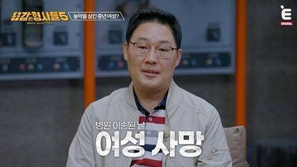 [서울=뉴시스] 용감한 형사들. (사진 = E채널 제공) 2026.06.13. photo@newsis.com *재판매 및 DB 금지