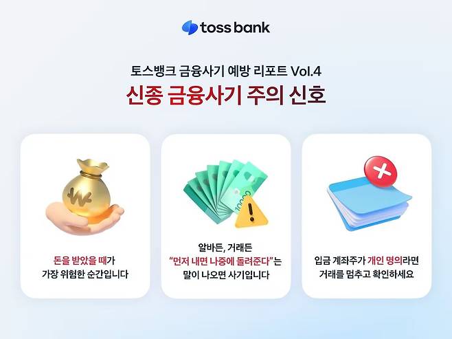 토스뱅크