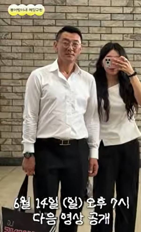 사진=유튜브 채널 붕어빵이네 혜정규원 캡처