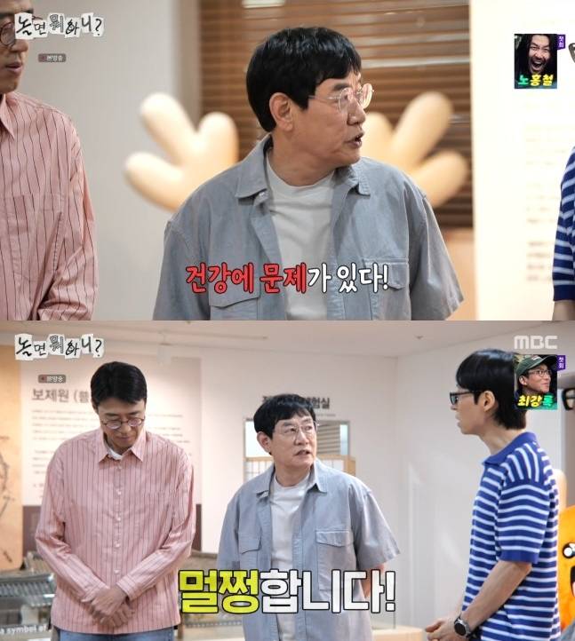 ▲ 출처| MBC '놀면 뭐하니?' 캡처