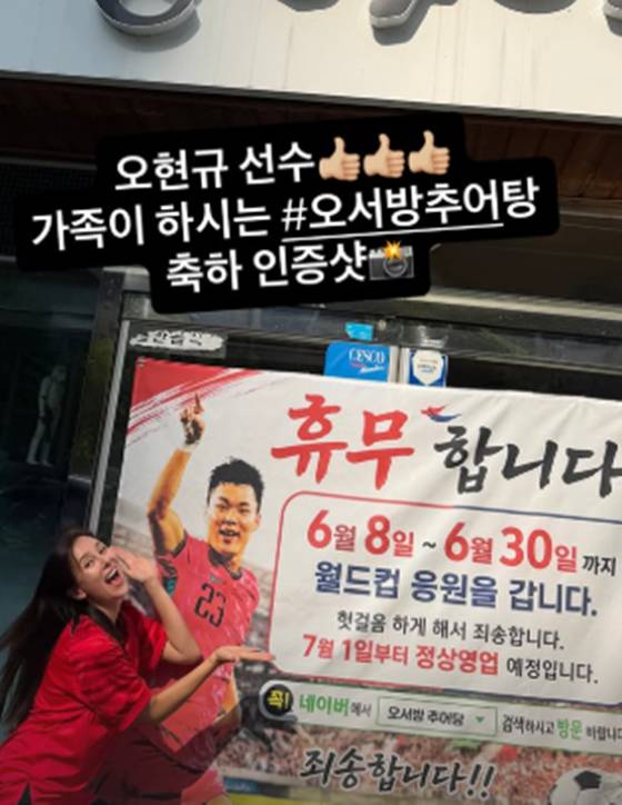 /사진=에바 포피엘 SNS