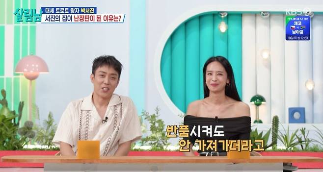Actress Park Jung-ah appeared as a one-day MC on KBS 2TVs Salim Nam and shared details about her married life with her professional golfer husband and her methods for resolving conflicts. Park Jung-ah showcased her witty conversational skills, revealing that she knits to find peace of mind whenever she argues with her husband.Park Jung-ah shared her feelings about visiting KBS for the first time in 10 years and co-hosted with Eun Ji-won. While observing Park Seo-jins daily life during the broadcast, Park Jung-ah empathized with her husbands habit of buying exercise equipment and leaving it neglected. She explained that instead of organizing it, she manages her stress through knitting.She revealed that she is so engrossed in knitting that she has made about 100 scouring pads alone, turning the reality that she cannot return her husband into a source of laughter. Park Jung-ah, who married Jeon Sang-woo in 2016, reminisced about the past when she was unable to go on a honeymoon due to a busy schedule, adding that if she were to travel now, she would pack her knitting kit.
