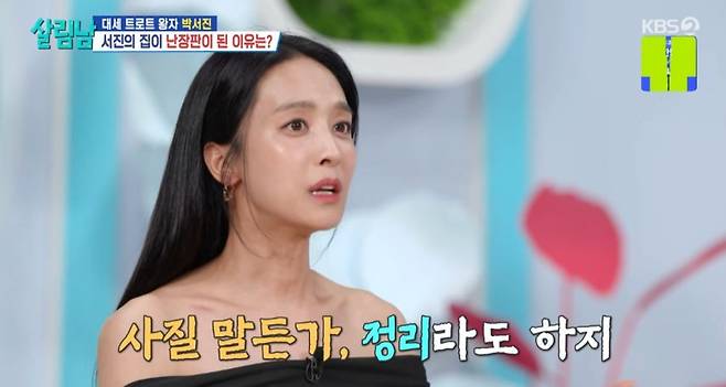 Actress Park Jung-ah appeared as a one-day MC on KBS 2TVs Salim Nam and shared details about her married life with her professional golfer husband and her methods for resolving conflicts. Park Jung-ah showcased her witty conversational skills, revealing that she knits to find peace of mind whenever she argues with her husband.Park Jung-ah shared her feelings about visiting KBS for the first time in 10 years and co-hosted with Eun Ji-won. While observing Park Seo-jins daily life during the broadcast, Park Jung-ah empathized with her husbands habit of buying exercise equipment and leaving it neglected. She explained that instead of organizing it, she manages her stress through knitting.She revealed that she is so engrossed in knitting that she has made about 100 scouring pads alone, turning the reality that she cannot return her husband into a source of laughter. Park Jung-ah, who married Jeon Sang-woo in 2016, reminisced about the past when she was unable to go on a honeymoon due to a busy schedule, adding that if she were to travel now, she would pack her knitting kit.