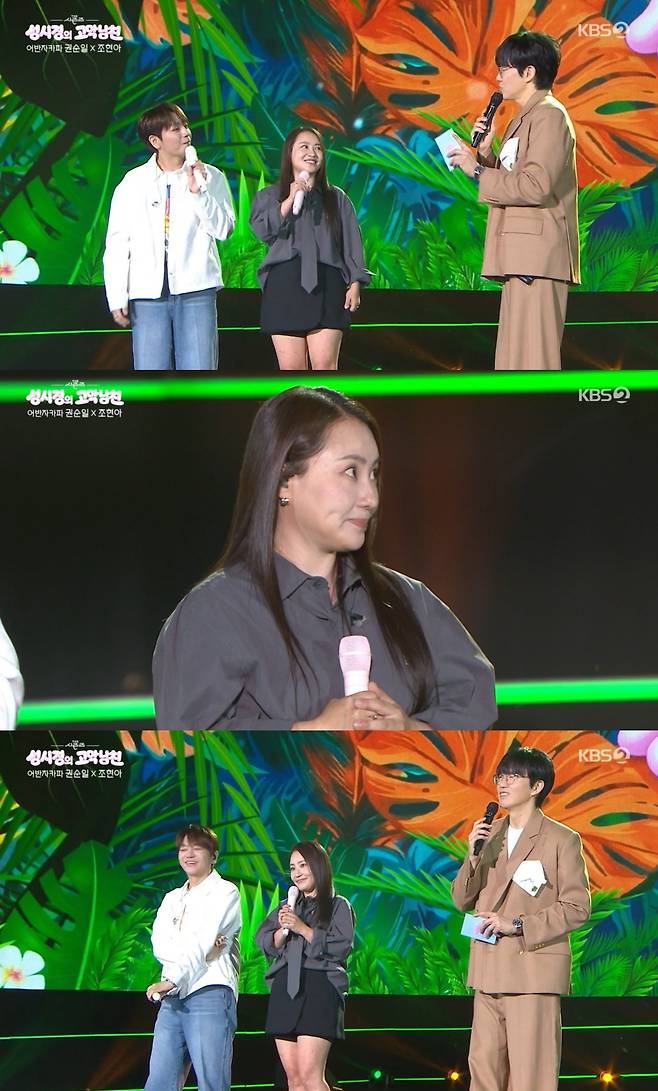 KBS 2TV '더 시즌즈' 방송 화면