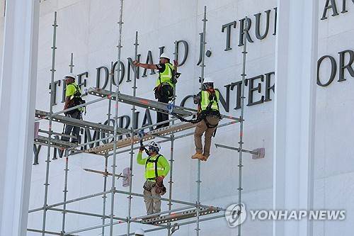 12일(현지시간) 케네디센터 외벽에 설치된 비계 [AFP=연합뉴스. 재판매 및 DB 금지]