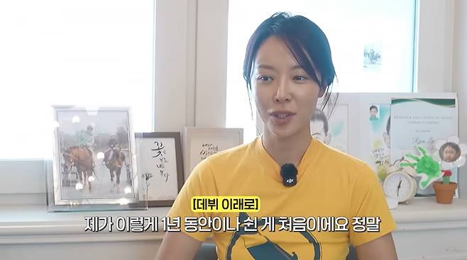 사진=황정음 유튜브
