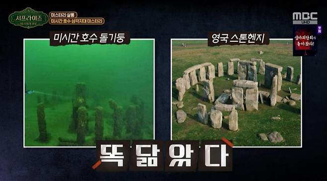출처:MBC '서프라이즈 미스터리 살롱'