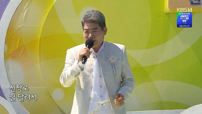 출처:KBS 1TV ‘전국노래자랑’