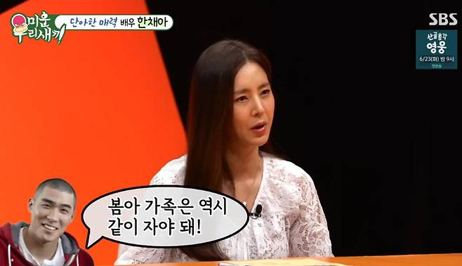 출처:SBS '미운 우리 새끼'