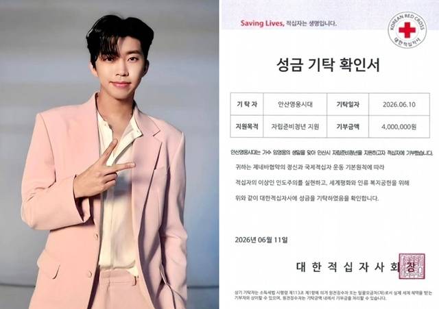 가수 임영웅의 생일을 앞두고 팬들이 따뜻한 나눔을 실천하며 선한 영향력을 이어갔다. 사진 | 물고기뮤직, ‘안산영웅시대’