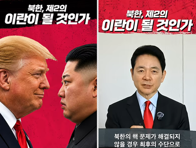 김대중 정부 청와대 초대 국정상황실장, 윤석열 정부 대통령실 미래전략기획관을 지낸 장성민(오른쪽) 국민의힘 전 의원이 지난 5월 4일 유튜브를 통해 도널드 트럼프 미국 대통령의 대이란·대북 정책 추측을 제시하며 논평했다. [유튜브 채널 ‘장성민’ 영상 갈무리]