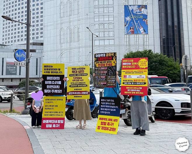 온라인 시민 모임 '프리 해든스' 회원들이 7일 서울지하철 2호선 잠실역 인근에서 '해든이법 입법 촉구' 시위를 하고 있다. 프리 해든스 제공