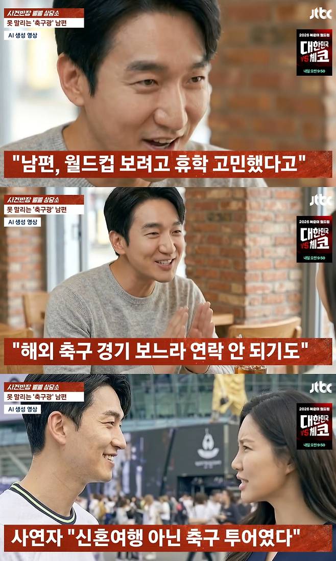 축구광 남편 이혼 고민 관련 이미지