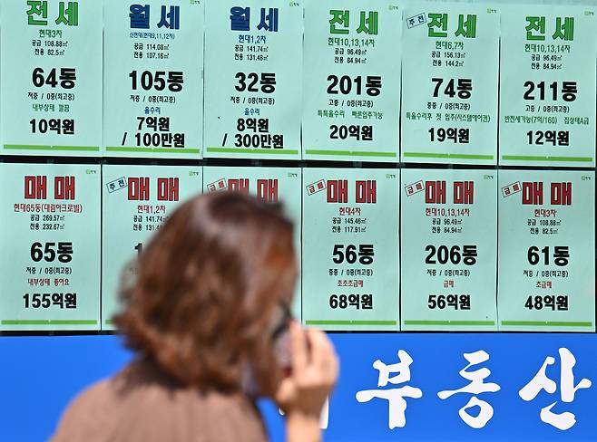 서울 도심의 한 부동산에 매물 가격표가 부착되어 있다. 임세준 기자