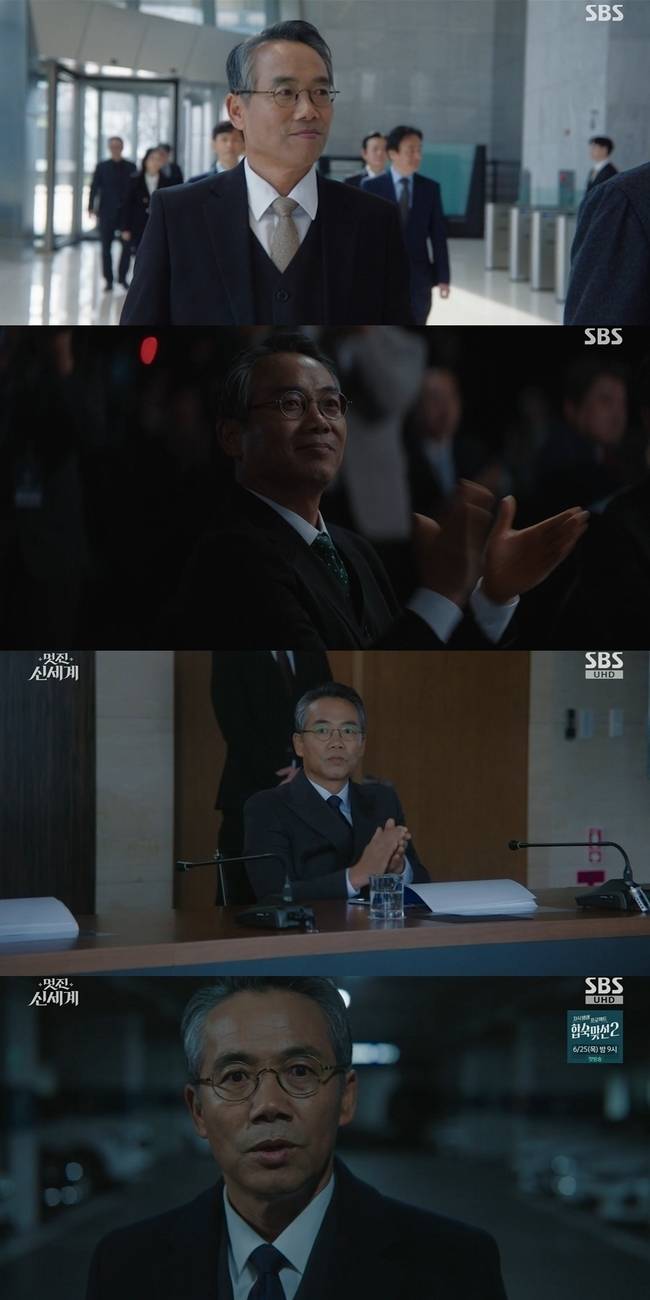 사진 제공=SBS 금토드라마 ‘멋진 신세계’