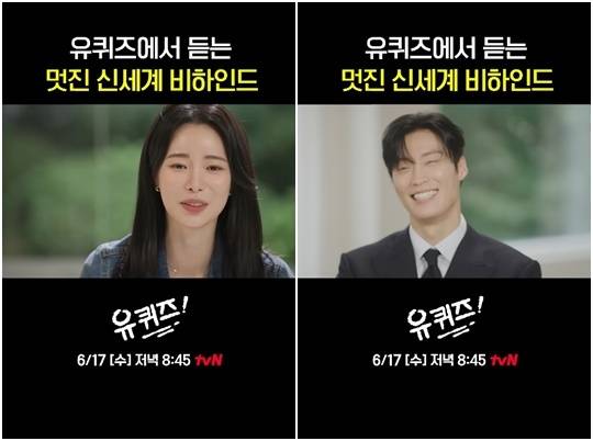 tvN ‘유 퀴즈 온 더 블럭’  영상 캡처