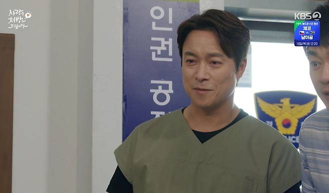 In the KBS 2TV drama *Prescription for Love*, Kim Seung-soo and Choi Dae-cheol were shown weeping uncontrollably upon seeing their father, Kim Chang-wan, who had disappeared 30 years ago. In the drama, Kim Chang-wan had been confined and abused by Jo Mi-hyang, and his family was deeply shocked and enraged upon learning this fact belatedly.Na Seon-hae broke down in tears upon confirming that Jo Mi-hyang had been abusing her husband, Gong Ki-cheol, while brothers Gong Jeong-eun and Gong Dae-han also shed tears out of guilt for failing to protect their father. As the police investigation closed in, Jo Mi-hyang attempted to flee, but Gong Ki-cheol made a dramatic escape and headed to the Onjeong Police Station.Gong Jeong-eun and Gong Dae-han heard singing coming from the police station and instinctively knew their father was alive. The two were reunited with their father, Kim Chang-wan, after 30 long years, creating a deeply moving scene.