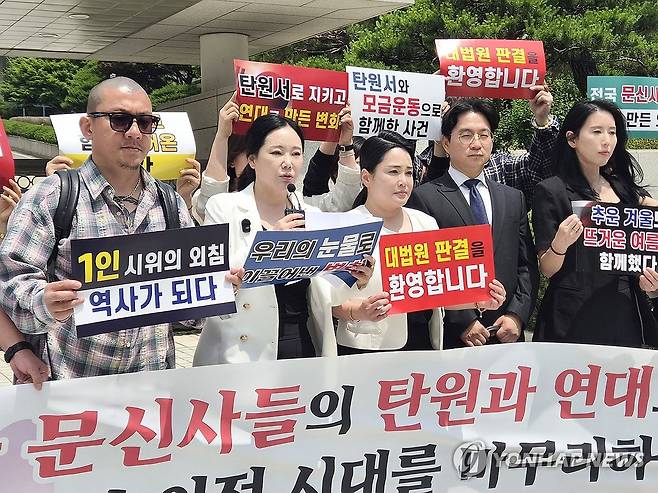 '비의료인 미용 문신' 무죄 확정 (서울=연합뉴스) 대한문신사중앙회 임보란 회장과 중앙회 관계자들이 11일 서울 서초구 대법원 앞에서 비의료인 미용 문신 사건 상고심 무죄 확정 뒤 기자회견을 하고 있다. 
    대법원 3부는 이날 보건범죄단속법 위반(부정의료업자) 혐의로 재판에 넘겨진 미용사 최소윤씨에게 무죄를 선고한 원심판결을 확정했다. 2026.6.11 [대한문신사중앙회 제공. 재판매 및 DB 금지] photo@yna.co.kr