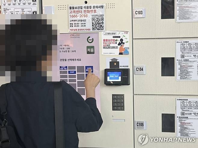 서울역 내 무인 사물함 이용하는 고객 (서울=연합뉴스) 강민지 인턴기자 = 지난 8일 서울역 내 무인 사물함 이용하는 고객. 2026.6.14