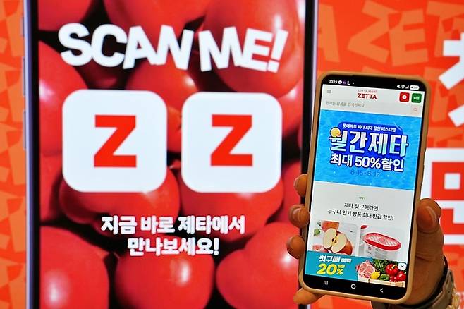 사진: 롯데마트 제공
