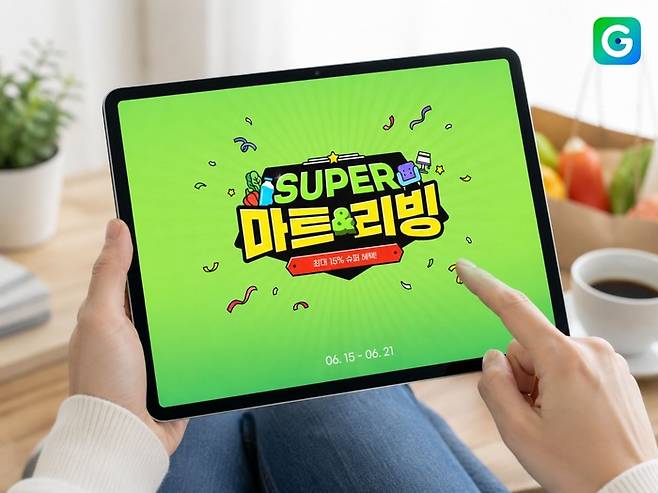 사진: G마켓 제공