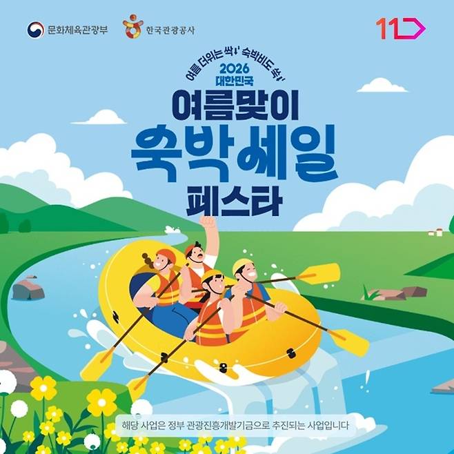 사진: 11번가 제공
