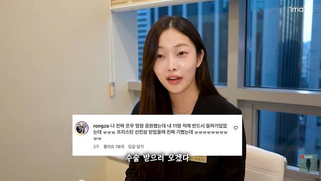 출처:유튜브 '원마이크'